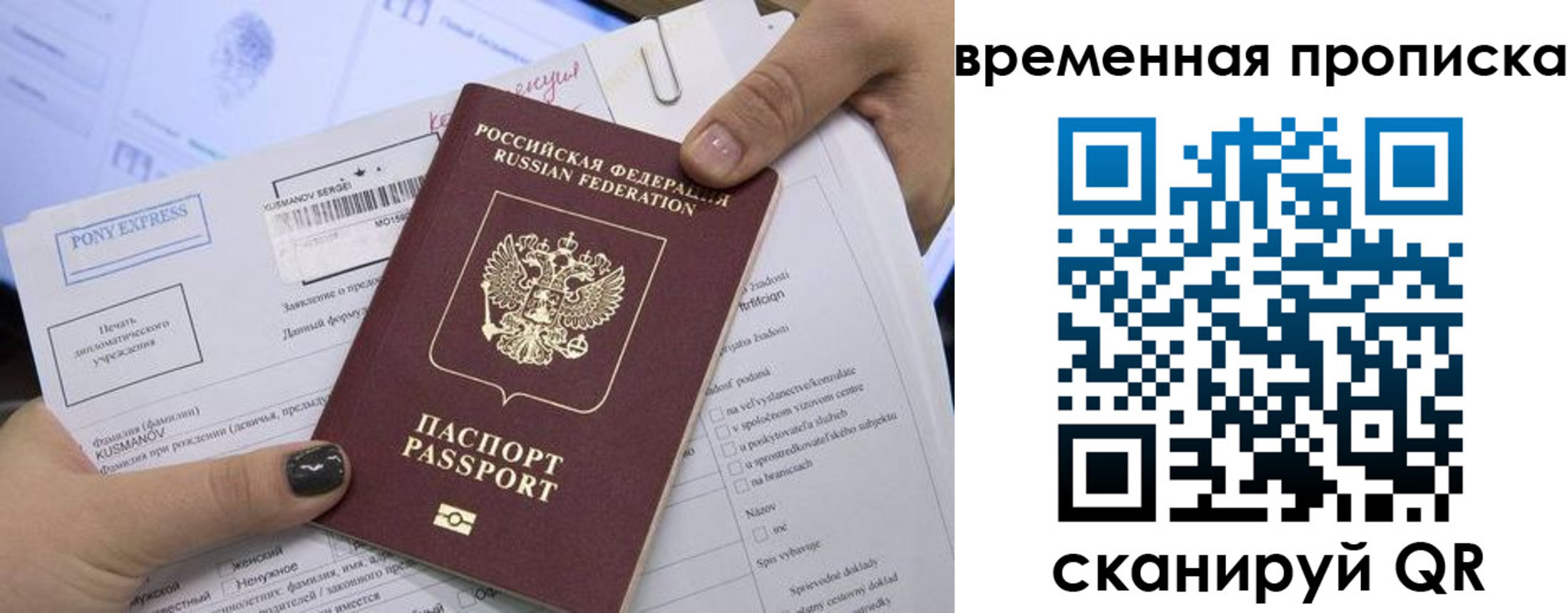 временная регистрация купить в Яранске
