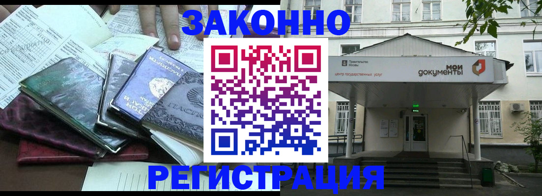 временная прописка в Яранске